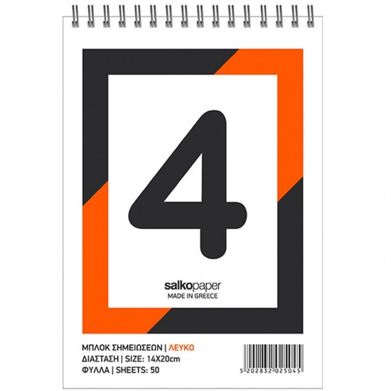 ΜΠΛΟΚ ΣΠΙΡΑΛ ΛΕΥΚΟ 50Φ. N. 4 14x20